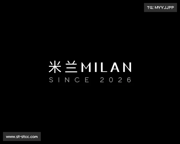 知道米兰milan
